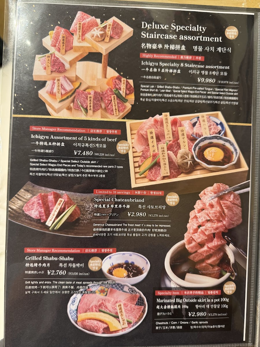Menu - Ichigyu Dotonbori Namba Branch photo 1