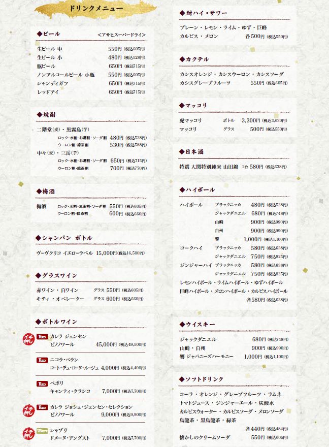 Menu - Ichigyu Dotonbori Namba Branch photo 10