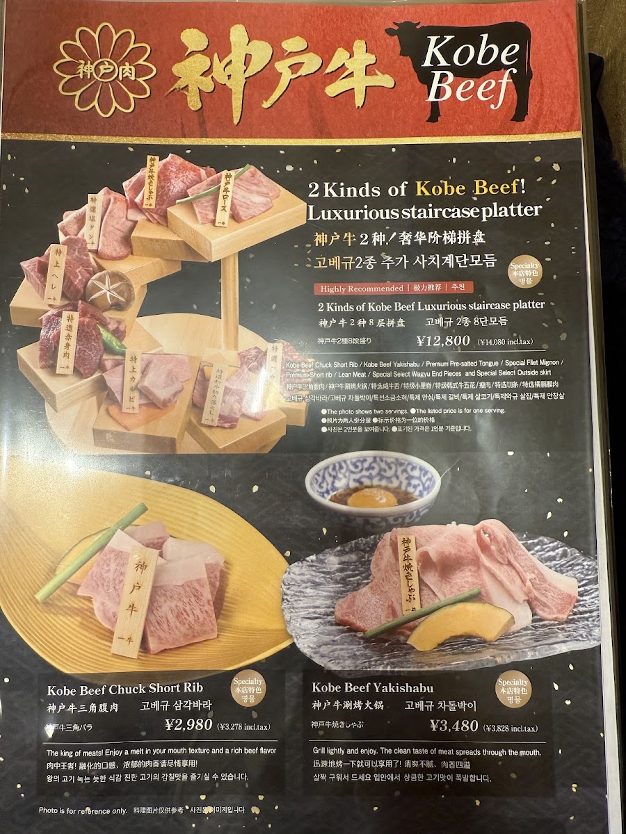 Menu - Ichigyu Dotonbori Namba Branch photo 2