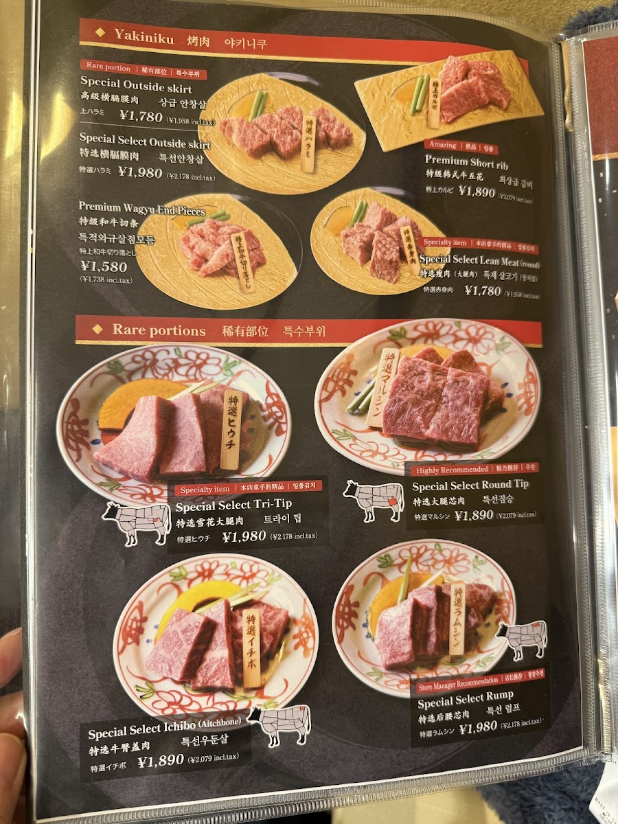 Menu - Ichigyu Dotonbori Namba Branch photo 3
