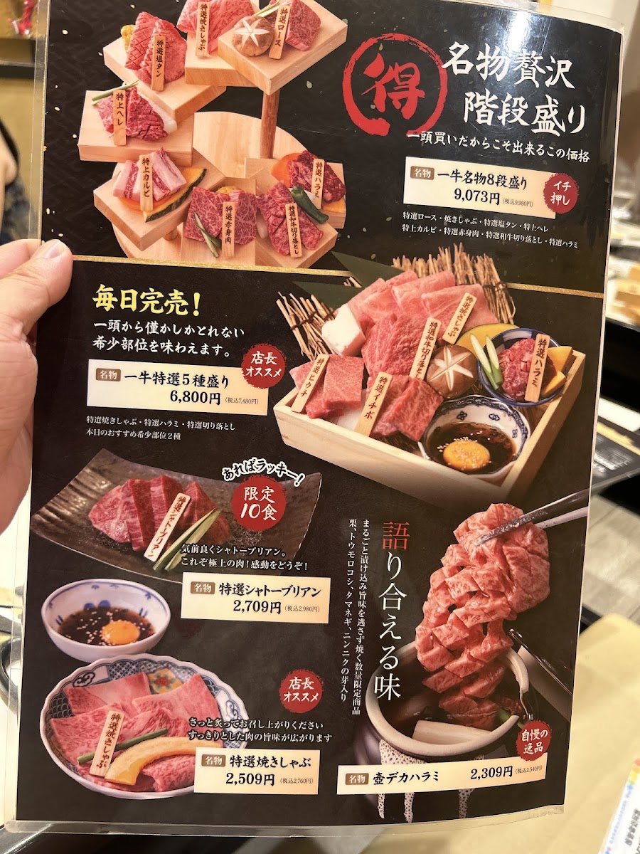 Menu - Ichigyu Dotonbori Namba Branch photo 6