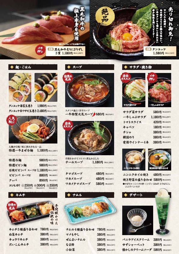 Menu - Ichigyu Dotonbori Namba Branch photo 8